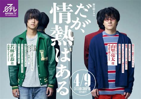 高崎かなみ だが情熱はある|【だが情熱はある】キャストと登場人物相関図│髙橋。